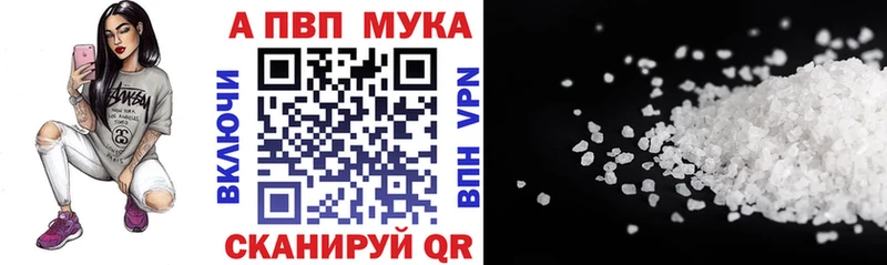 A-PVP Crystall  Михайловск 