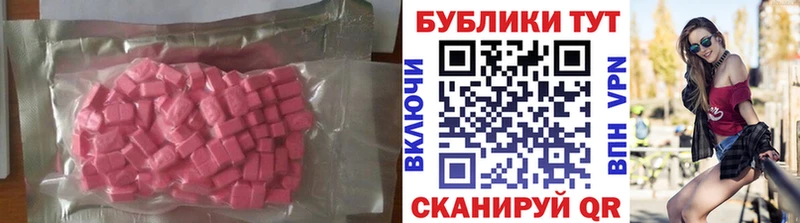 ЭКСТАЗИ 250 мг  хочу   Михайловск 