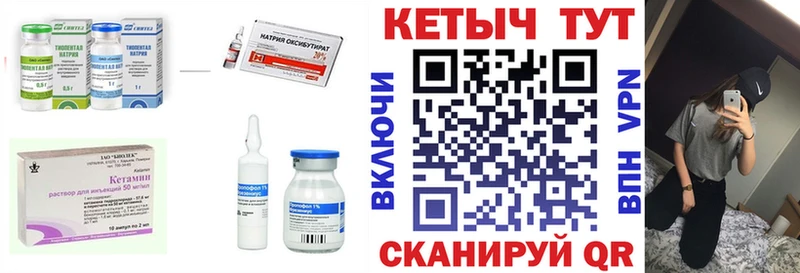 КЕТАМИН ketamine дарнет шоп Михайловск