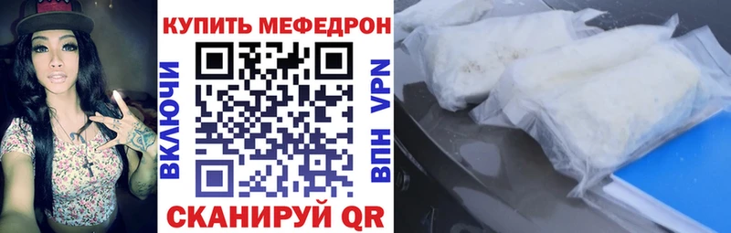 Меф  Михайловск