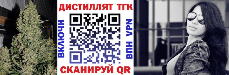 ТГК жижа  Михайловск 